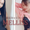着圧キャミソールMELLISS