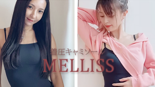 着圧キャミソールMELLISS